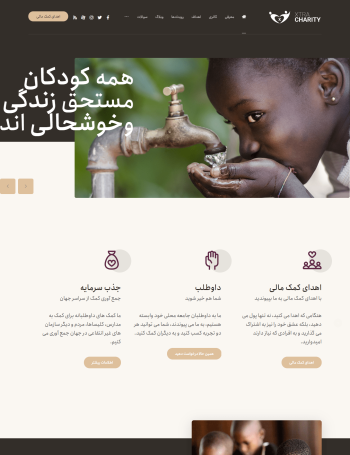 خیریه حامیان