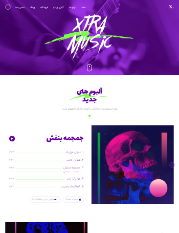 موزیک و خواننده آوافرا