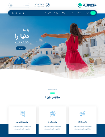 آژانس مسافرتی و تور آسمان فراز