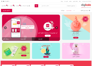 قالب فروشگاه اینترنتی نتکالا