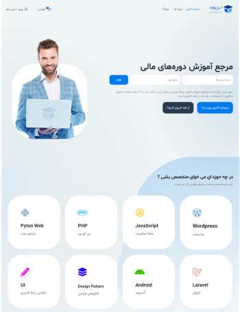 فروشگاه دوره آموزشی و پکیج درس آموزان