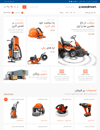 فروشگاه ابزارآلات و تجهیزات تجهیز آنلاین