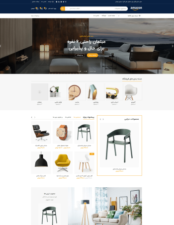 فروشگاه اینترنتی و دکوراسیون آمازون