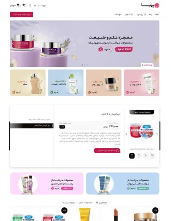 فروشگاه لوازم آرایشی و بهداشتی تارا