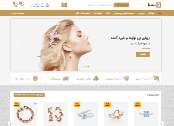 قالب فروشگاه جواهرات پروا