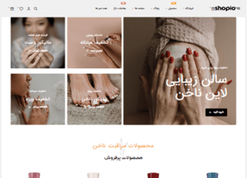 قالب سالن زیبایی ویدا