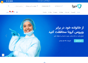 قالب فروشگاه تجهیزات پزشکی دلارام