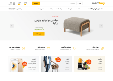 قالب فروشگاه لوازم خانگی و دیجیتال مهوند