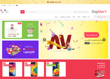 قالب فروشگاه پوربه