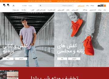 قالب فروشگاه کیف و کفش آرسب